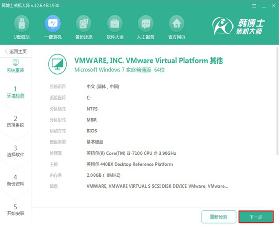 如何自己一鍵重裝win7系統