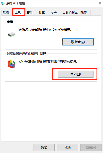 win10系統如何取消默認磁盤整理計劃