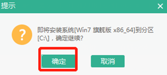  華碩筆記本U盤啟動盤重裝win7系統(tǒng)教程