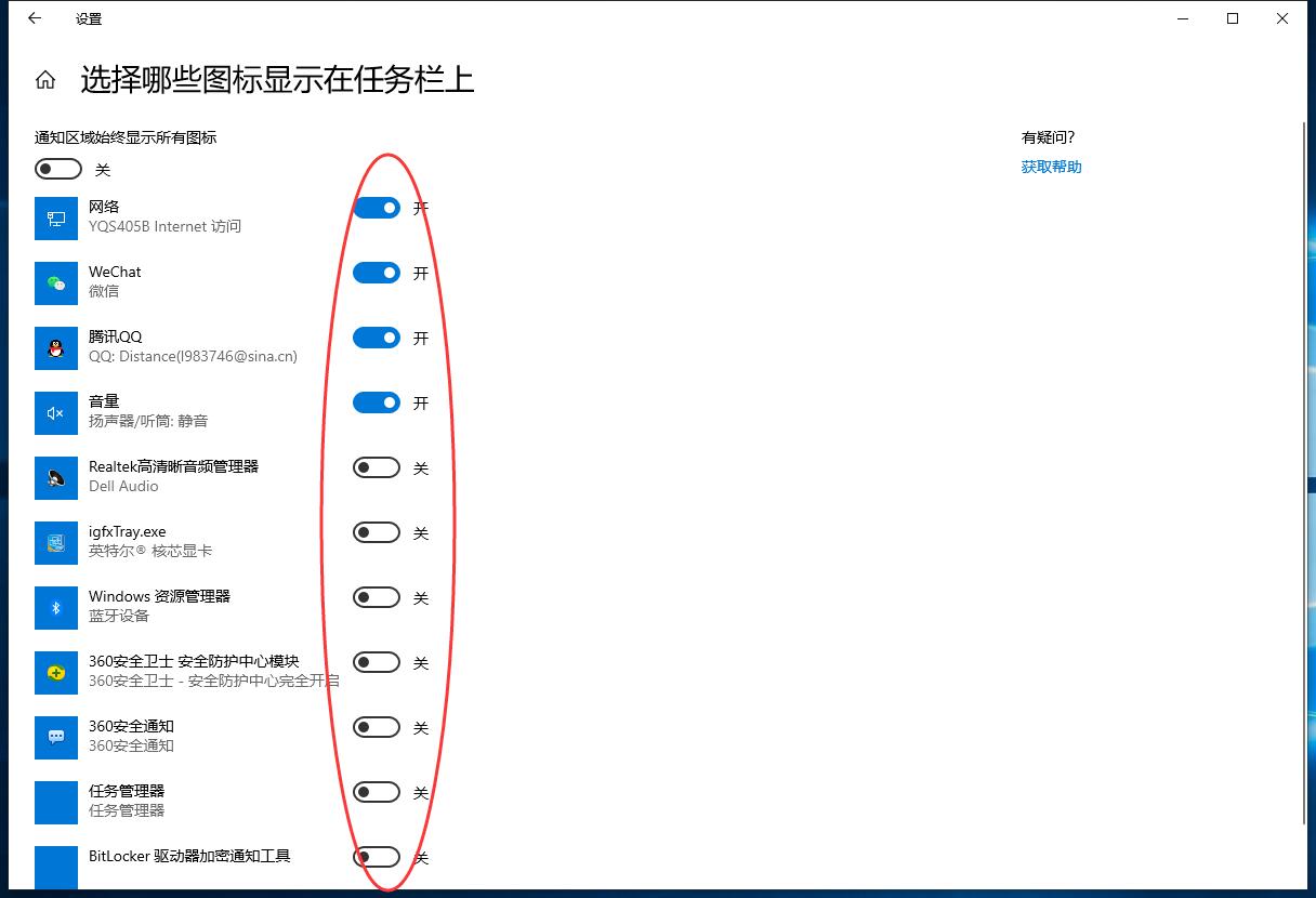 windows10桌面底部任務欄不顯示圖標(2)