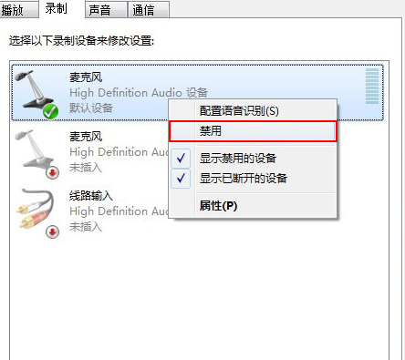 win7麥克風(fēng)加強(qiáng)怎么關(guān)閉(1)