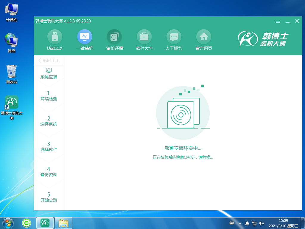 win7系統(tǒng)開(kāi)始下載界面