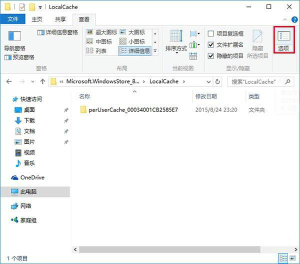 win10系統應用商店無法打開該如何解決