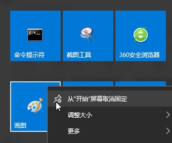 win10系統開始菜單怎么還原成經典開始菜單的操作方法