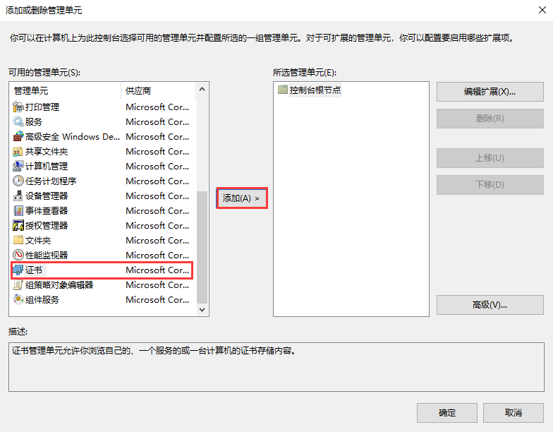 win10系統證書一直安裝失敗怎么辦？