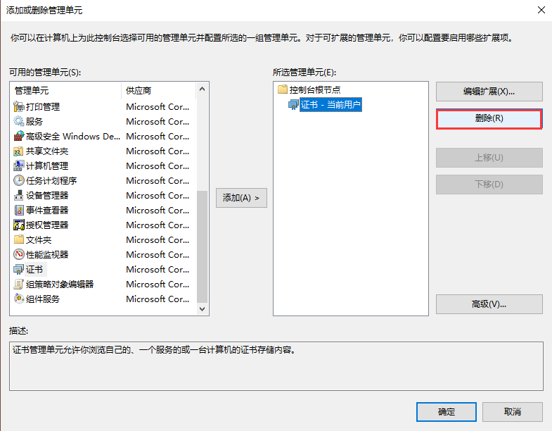 win10系統證書一直安裝失敗怎么辦？