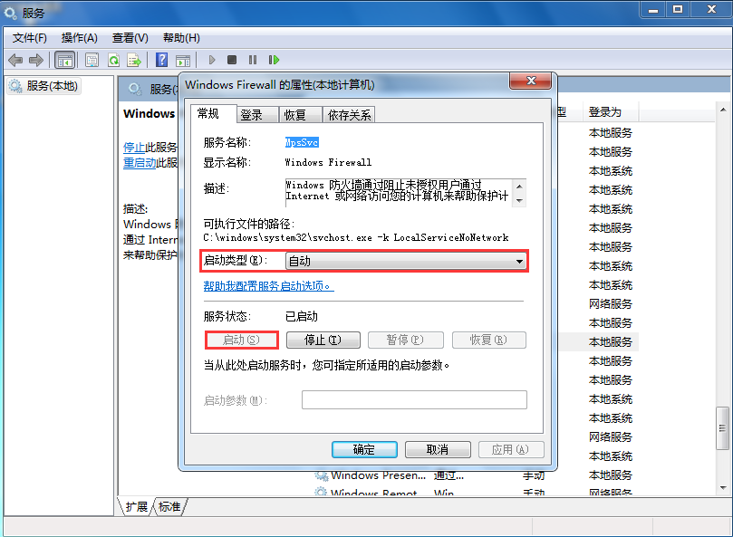 win7系統網絡連接錯誤null怎么辦？