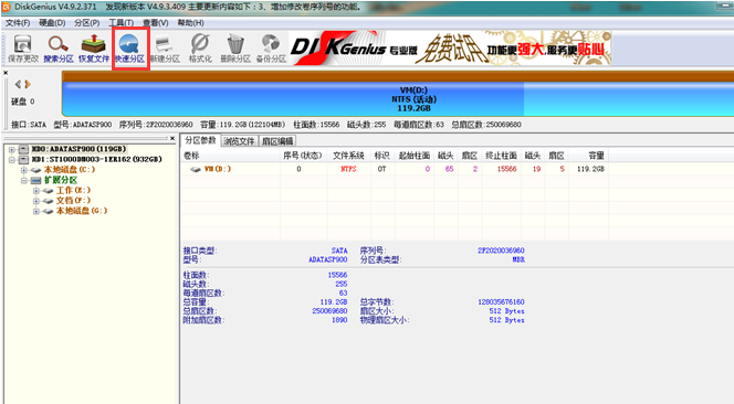 韓博士裝機大師U盤啟動制作