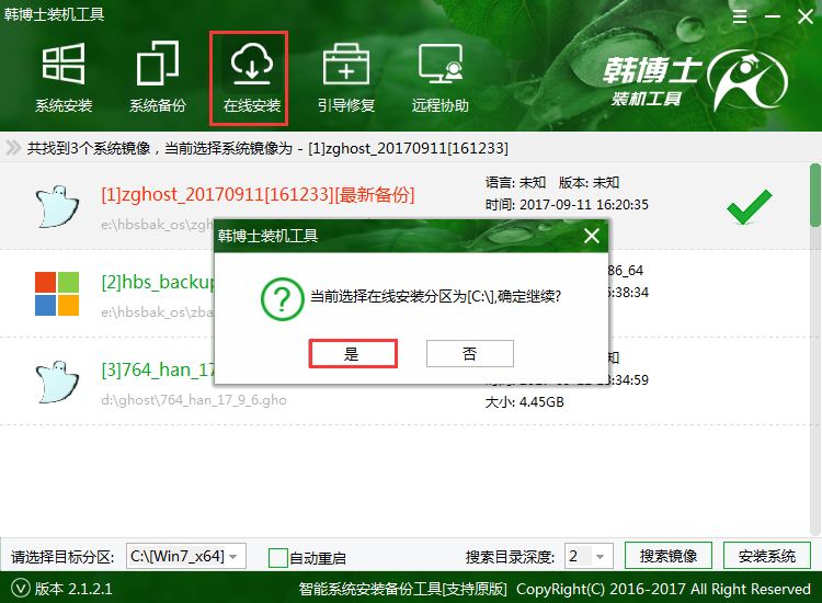 韓博士裝機大師系統(tǒng)重裝