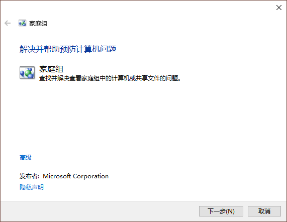 win10系統錯誤代碼解決