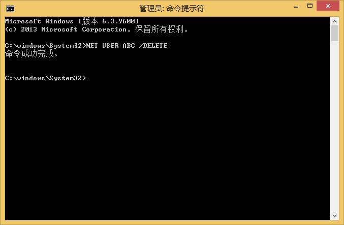 win8系統(tǒng)使用NET USER命令刪除用戶賬戶的技巧