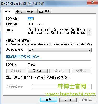 如何解決win7系統(tǒng)撥號連接已阻止的問題