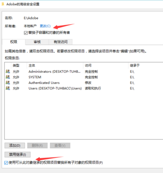 win10無權限刪除文件詳細解決辦法