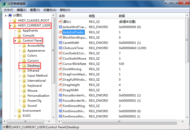 win7系統關機沒有反應的解決辦法