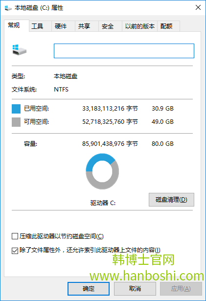 win10系統(tǒng)盤怎么瘦身