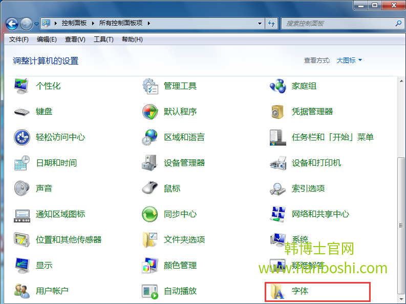 win7系統(tǒng)一鍵還原字體設(shè)置技巧