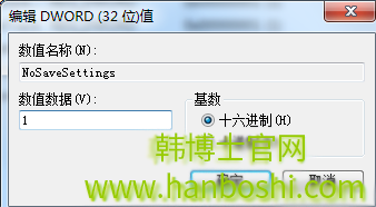 win7系統怎么解決文件無法留存在桌面上