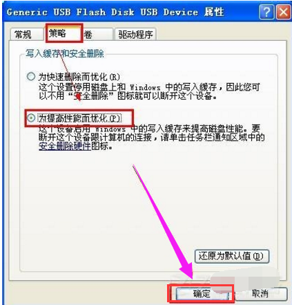 U盤寫保護解除方法