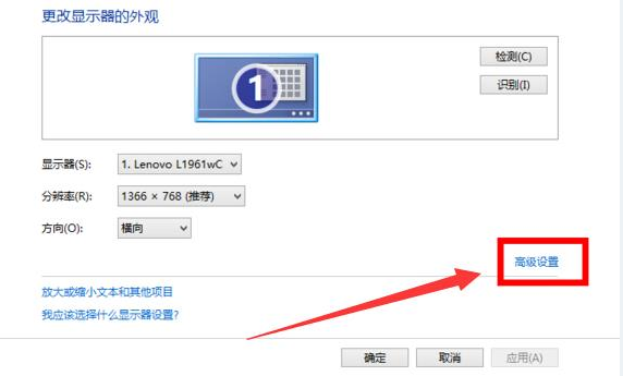 Win10系統分辨率無法調節的解決方法