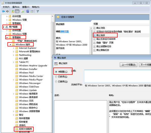 Win7桌面圖標(biāo)無(wú)法自由拖動(dòng)怎么辦