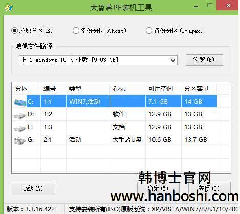 三星筆記本電腦一鍵U盤重裝系統(tǒng)教程