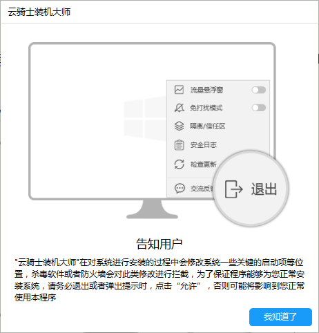 東芝電腦一鍵重裝系統