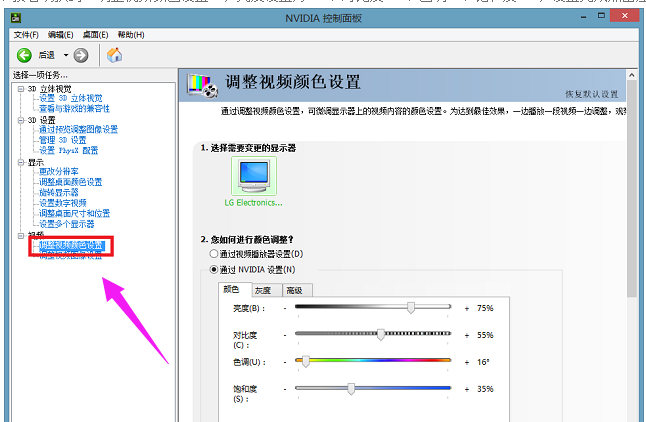 win8系統如何調cf煙霧頭