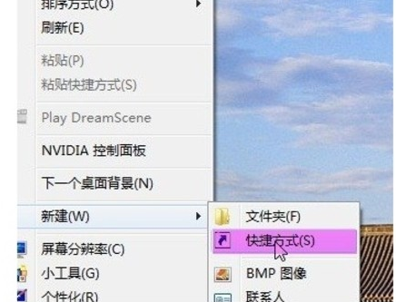 Windows7個性3D桌面設(shè)置