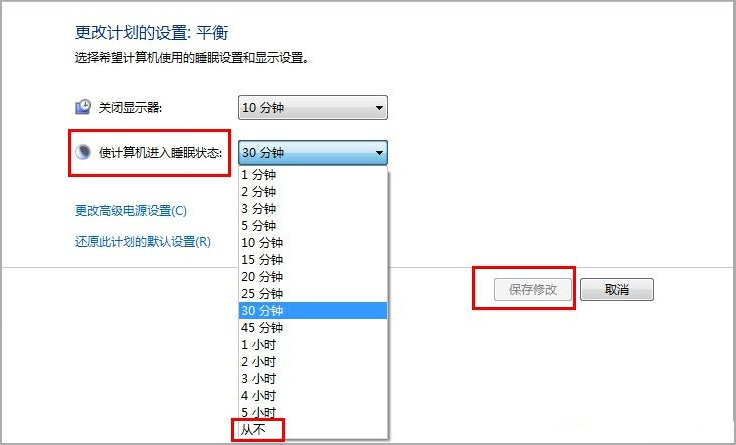 更改計算機睡眠狀態(tài)