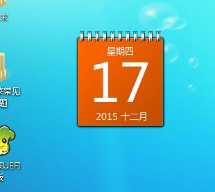 win7如何設(shè)置桌面日歷