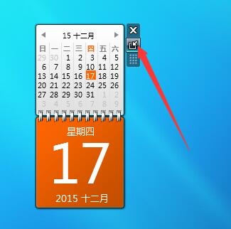 win7如何設(shè)置桌面日歷