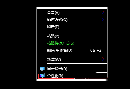 win10系統桌面變黑怎么解決