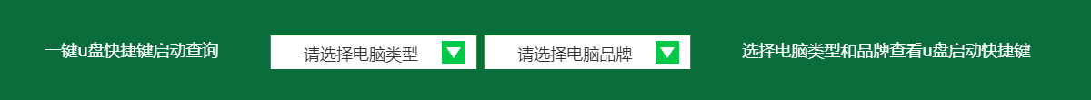 韓博士電腦黑屏重裝系統教程