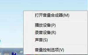 Win7系統電腦使用麥克風沒有聲音怎么解決