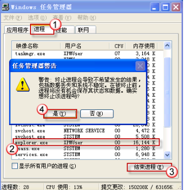 XP系統死機解決方法