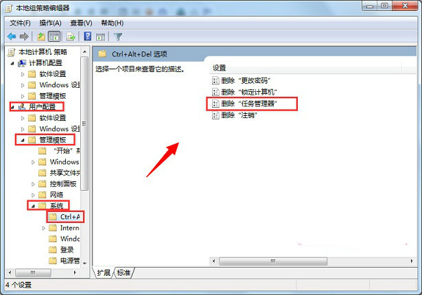 任務(wù)管理器出錯已被系統(tǒng)管理員停用怎么辦