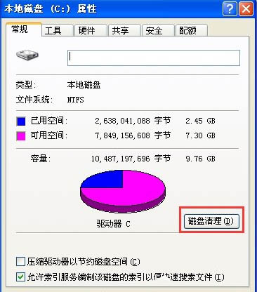 xp系統打開網頁速度很慢怎么解決