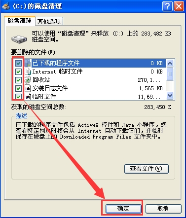 xp系統打開網頁速度很慢怎么解決