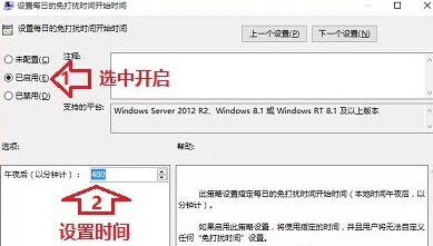 win10系統如何屏蔽通知消息