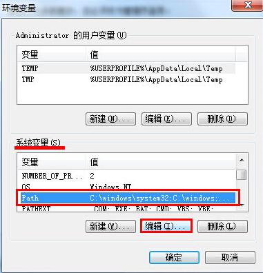 win7系統DOS命令不能使用的解決方法