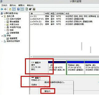 win10關(guān)機時提示驅(qū)動器沒有磁盤怎么辦