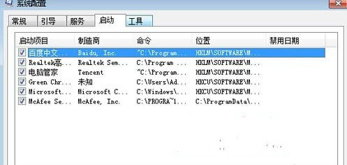 win7開(kāi)機(jī)提示dll文件錯(cuò)誤怎么辦