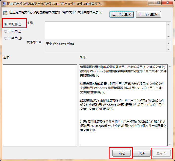 筆記本新建文件提示無法創建文件的解決辦法