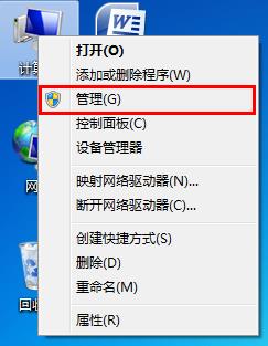 win7提示svchost錯誤內(nèi)存不能為read怎么辦