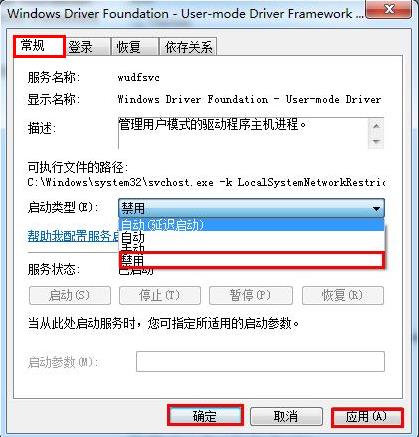 win7提示svchost錯誤內(nèi)存不能為read怎么辦