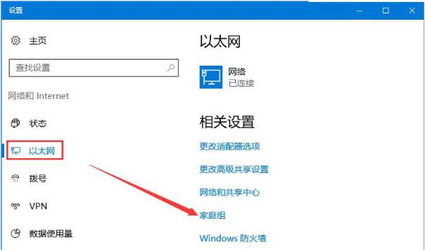 win10系統不能訪問局域網共享提示錯誤代碼0x80070035怎么辦