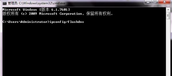 win7系統清除dns緩存的技巧