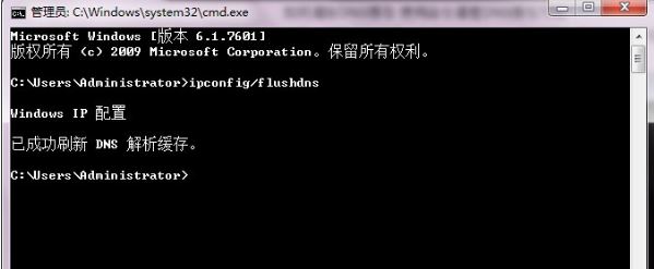 win7系統清除dns緩存的技巧