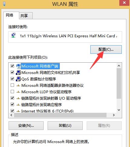 win8無線網絡受限解決方法