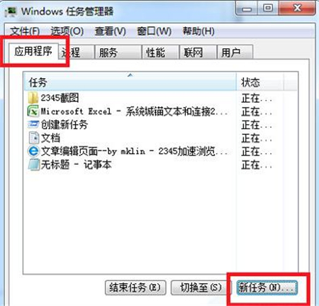 win7系統右下角的揚聲器打不開的解決辦法